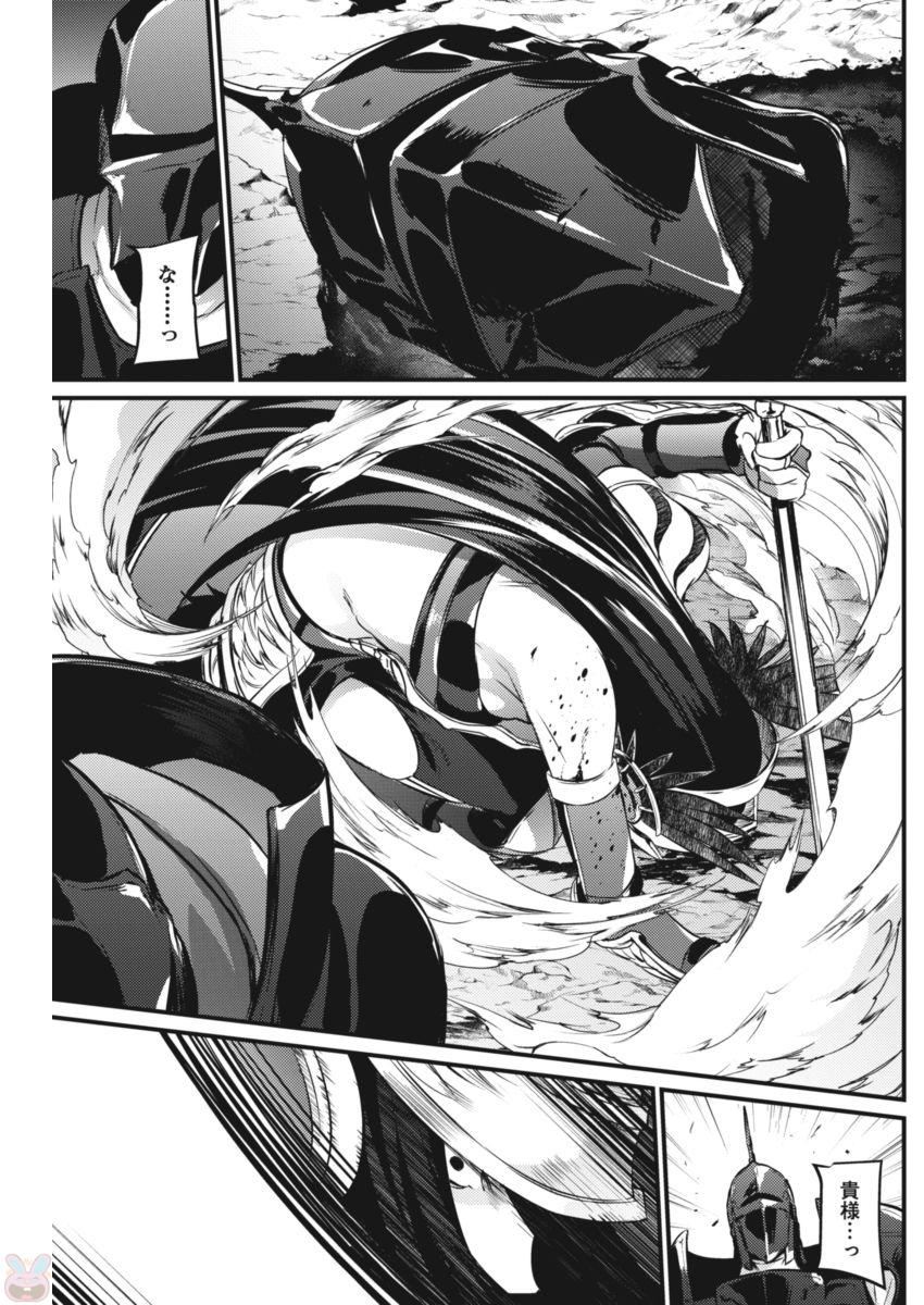 Grancrest Senki - Chapter 19 - Page 10