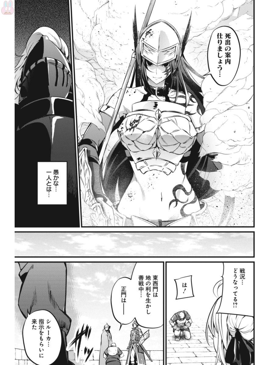 Grancrest Senki - Chapter 19 - Page 12