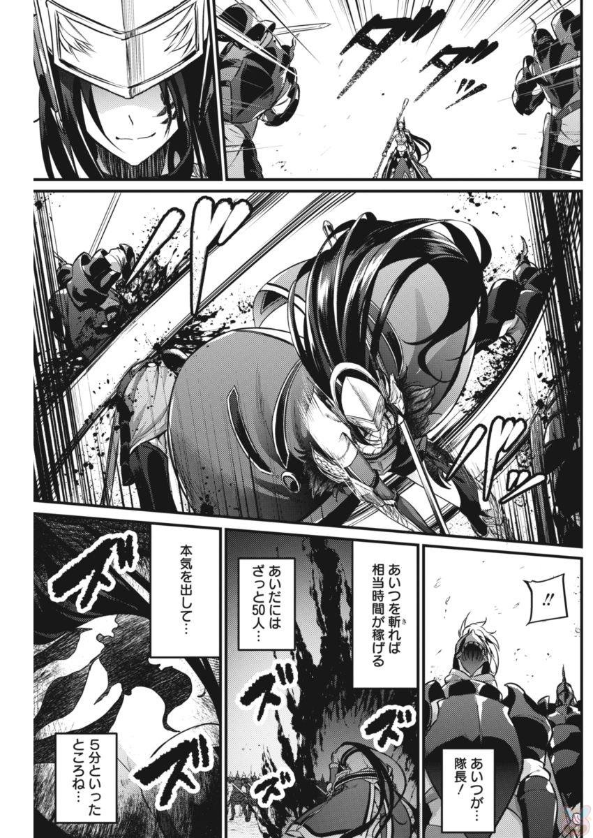 Grancrest Senki - Chapter 19 - Page 16