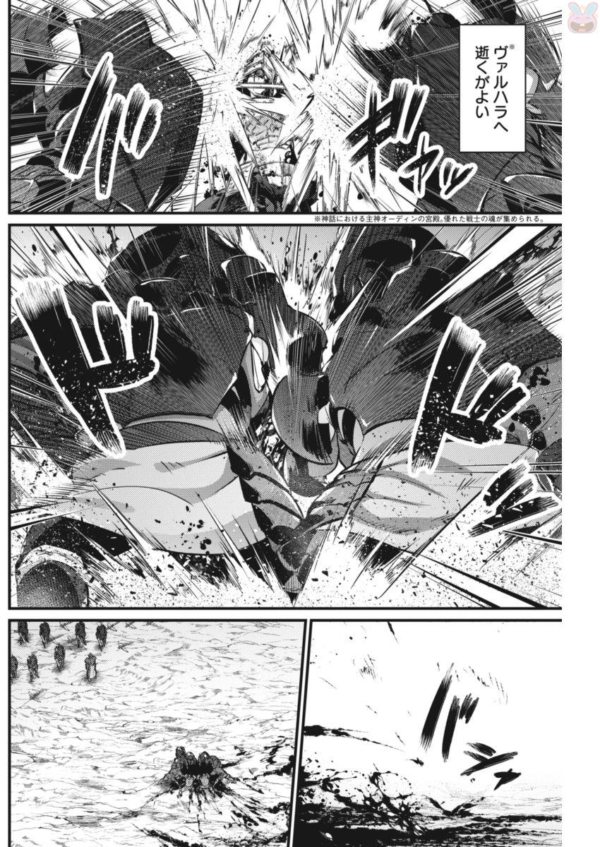 Grancrest Senki - Chapter 19 - Page 19