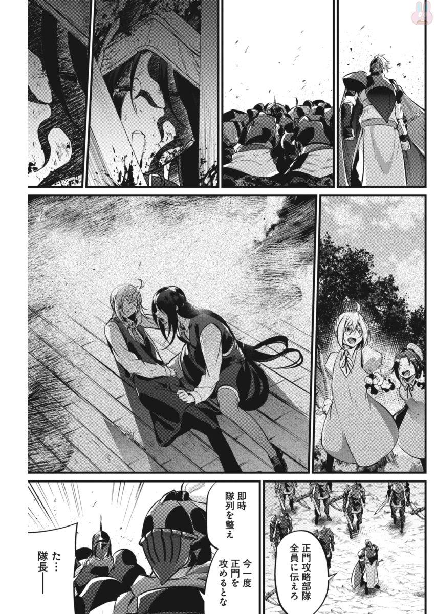 Grancrest Senki - Chapter 19 - Page 20