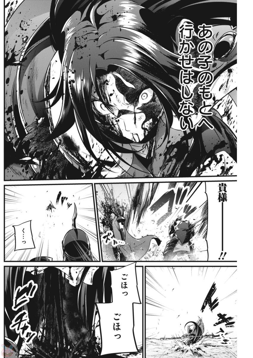 Grancrest Senki - Chapter 19 - Page 23