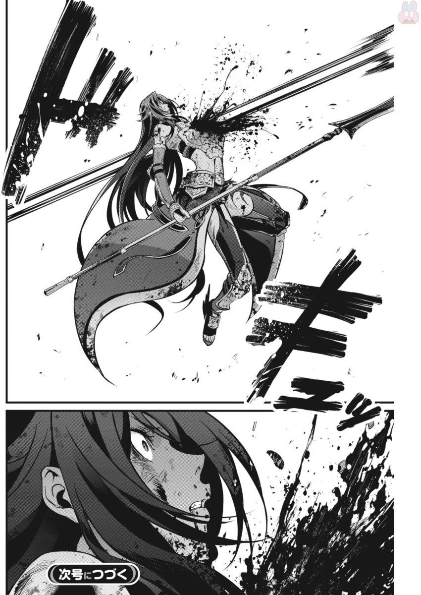 Grancrest Senki - Chapter 19 - Page 25