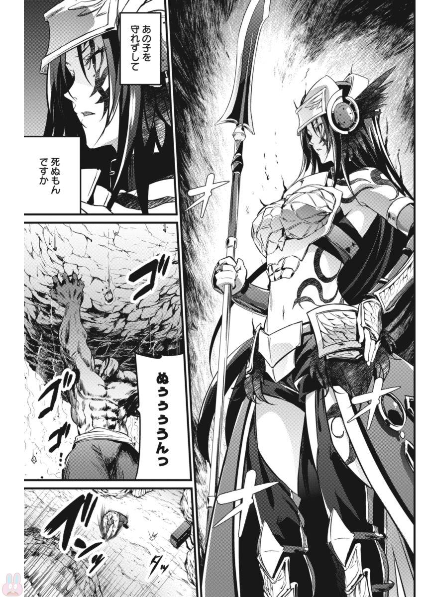 Grancrest Senki - Chapter 19 - Page 8