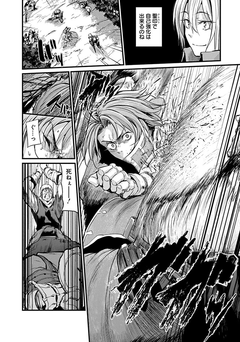 Grancrest Senki - Chapter 2 - Page 10