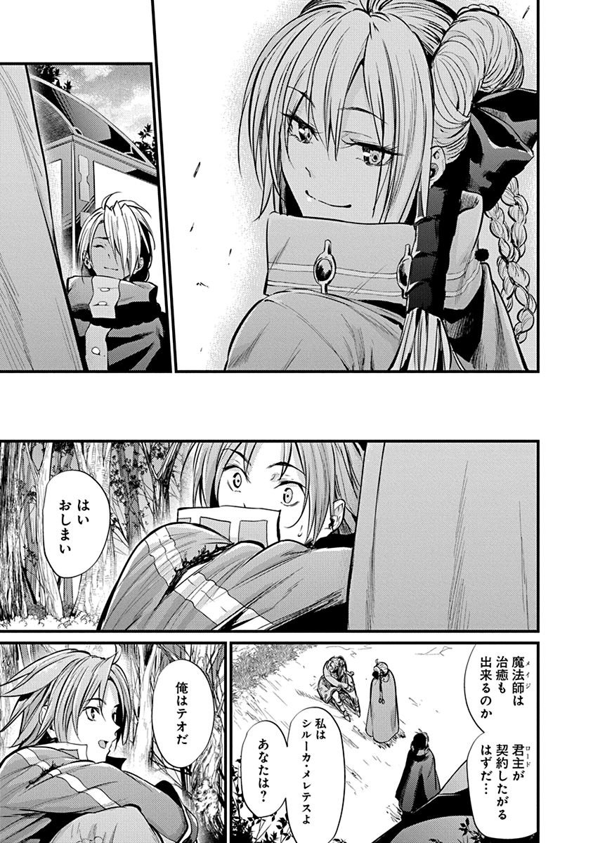 Grancrest Senki - Chapter 2 - Page 13