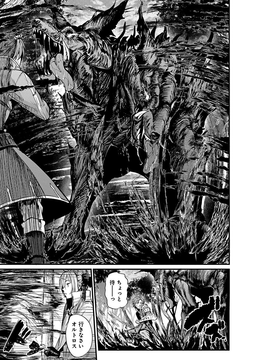 Grancrest Senki - Chapter 2 - Page 19