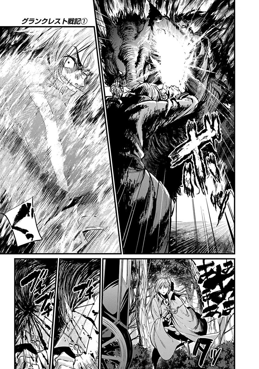 Grancrest Senki - Chapter 2 - Page 21
