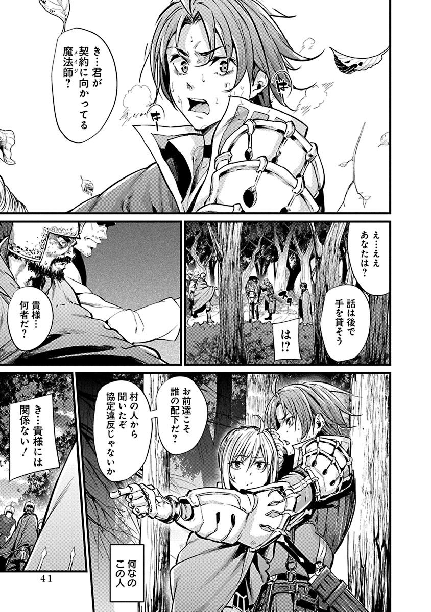 Grancrest Senki - Chapter 2 - Page 3