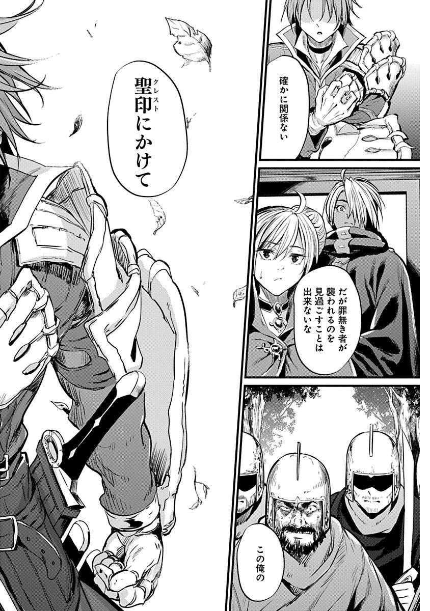 Grancrest Senki - Chapter 2 - Page 4