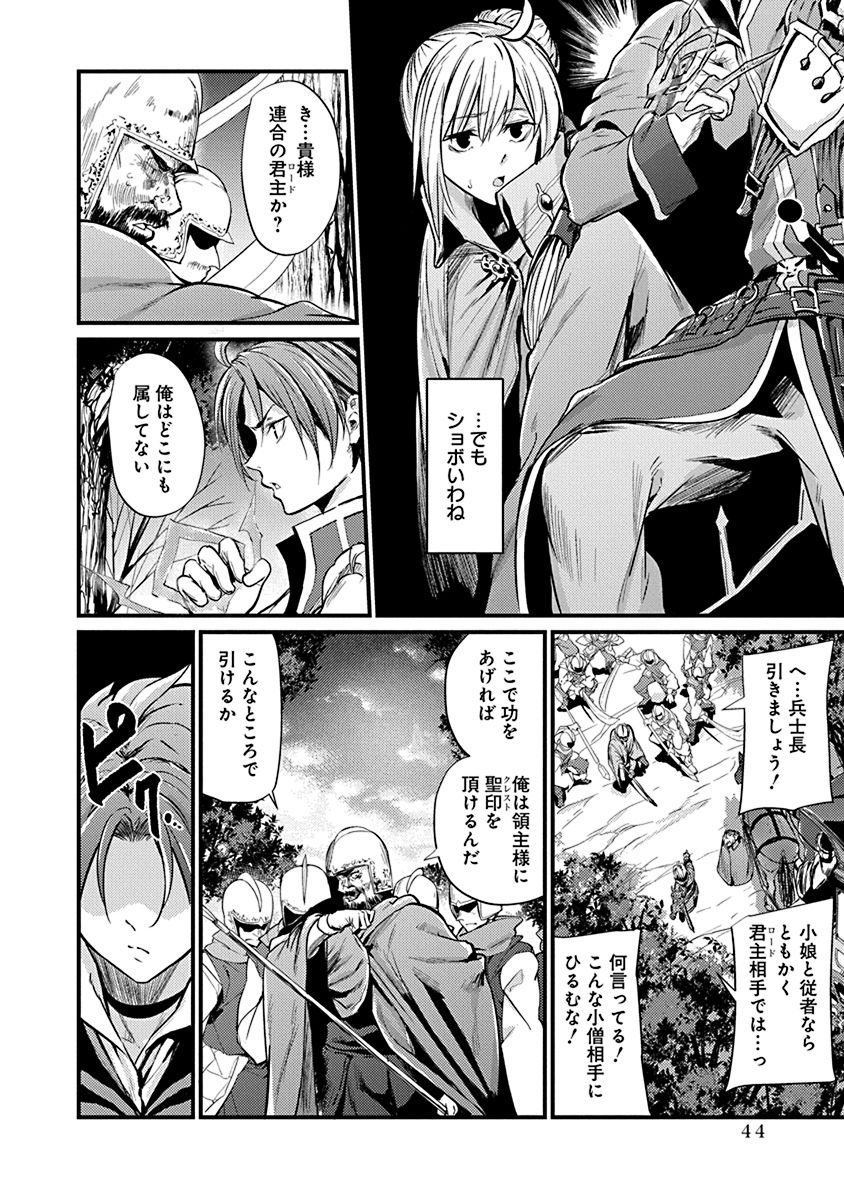 Grancrest Senki - Chapter 2 - Page 6