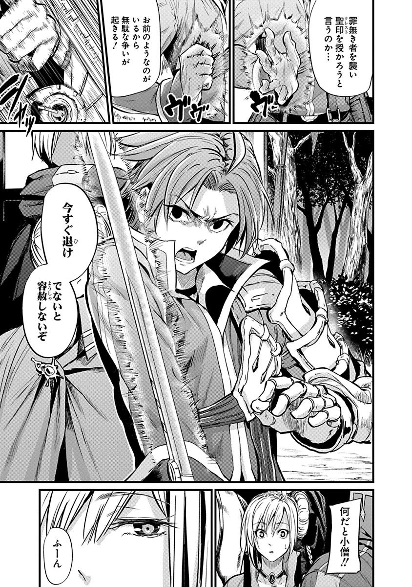 Grancrest Senki - Chapter 2 - Page 7