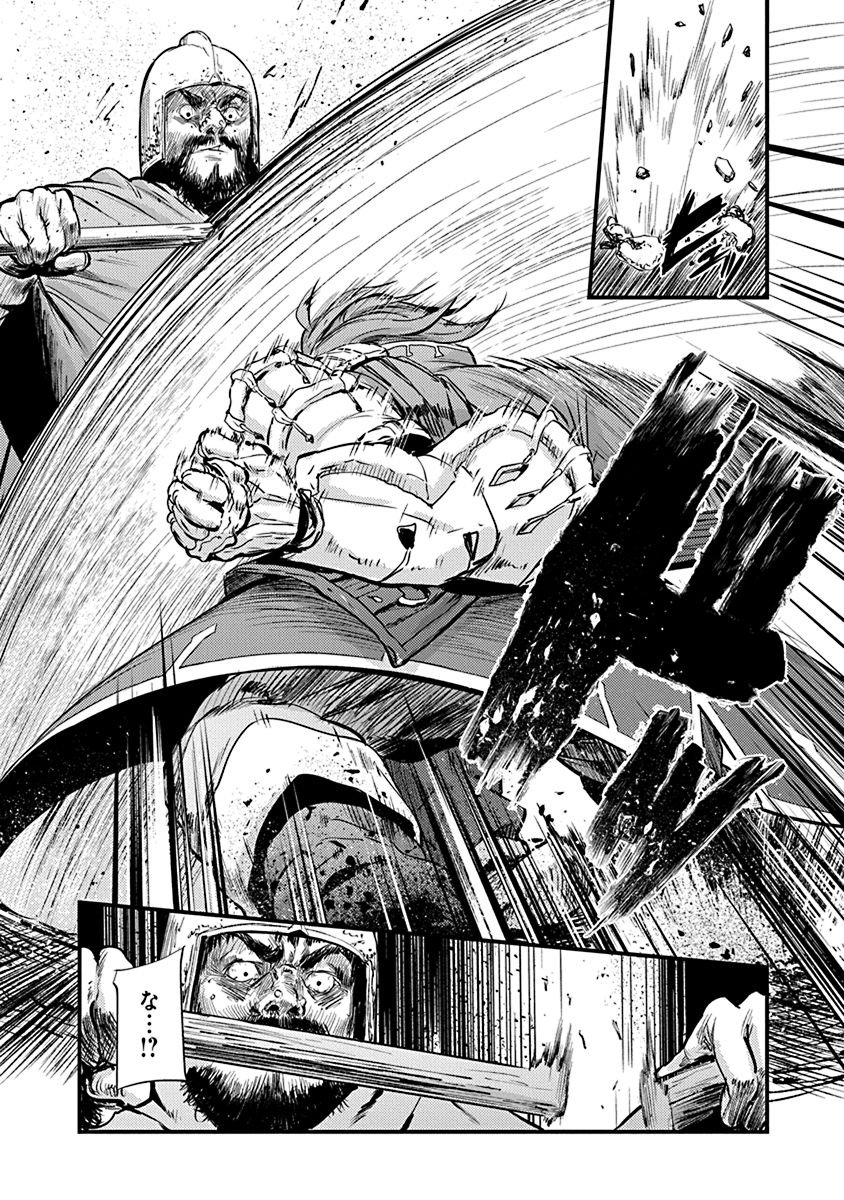 Grancrest Senki - Chapter 2 - Page 9