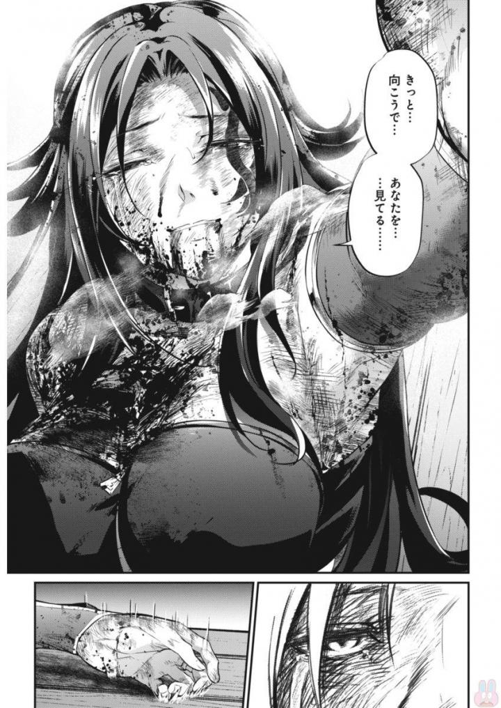 Grancrest Senki - Chapter 21 - Page 19