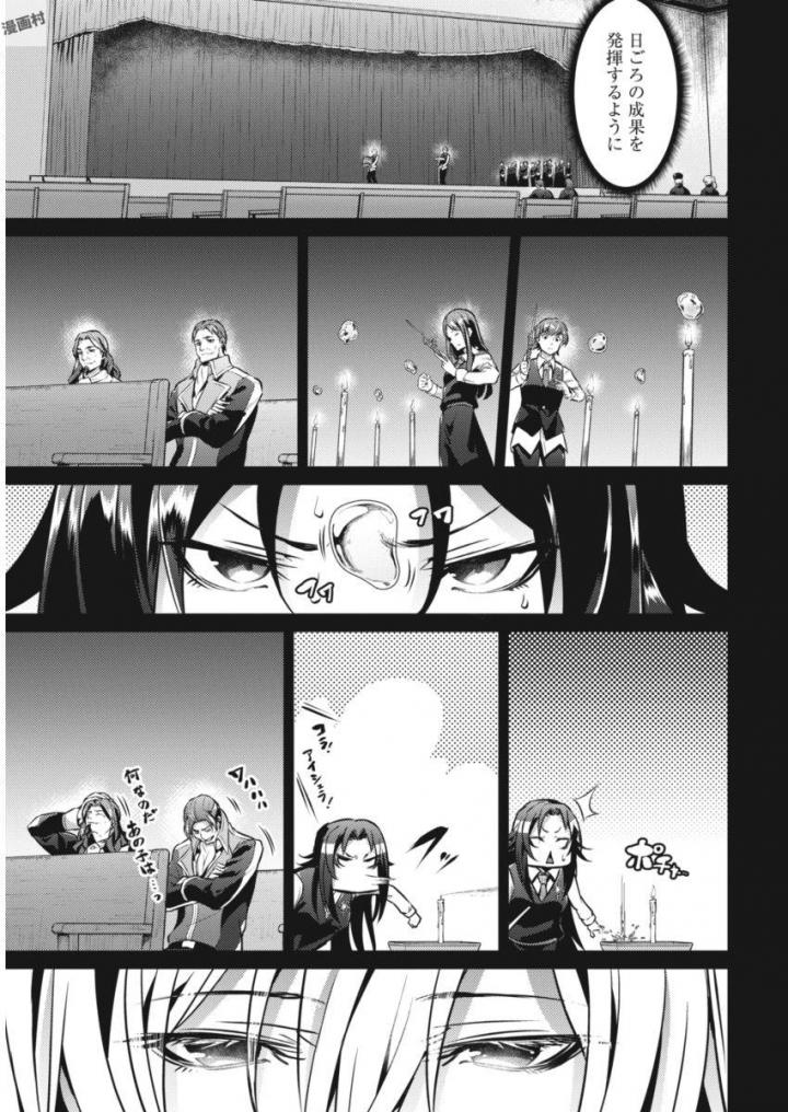 Grancrest Senki - Chapter 21 - Page 9