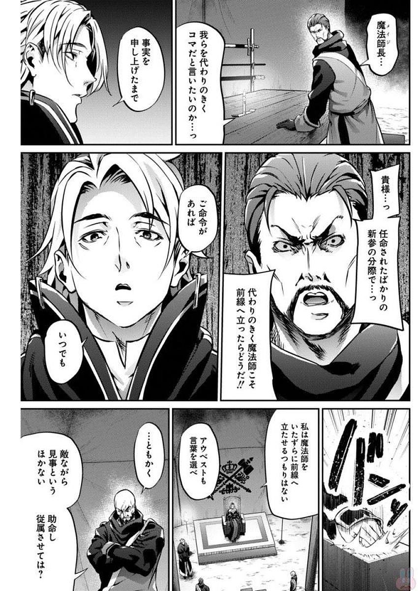 Grancrest Senki - Chapter 22 - Page 11