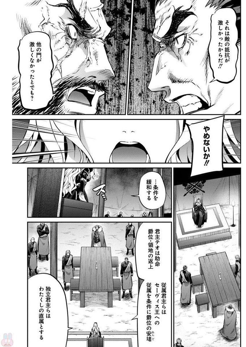 Grancrest Senki - Chapter 22 - Page 13