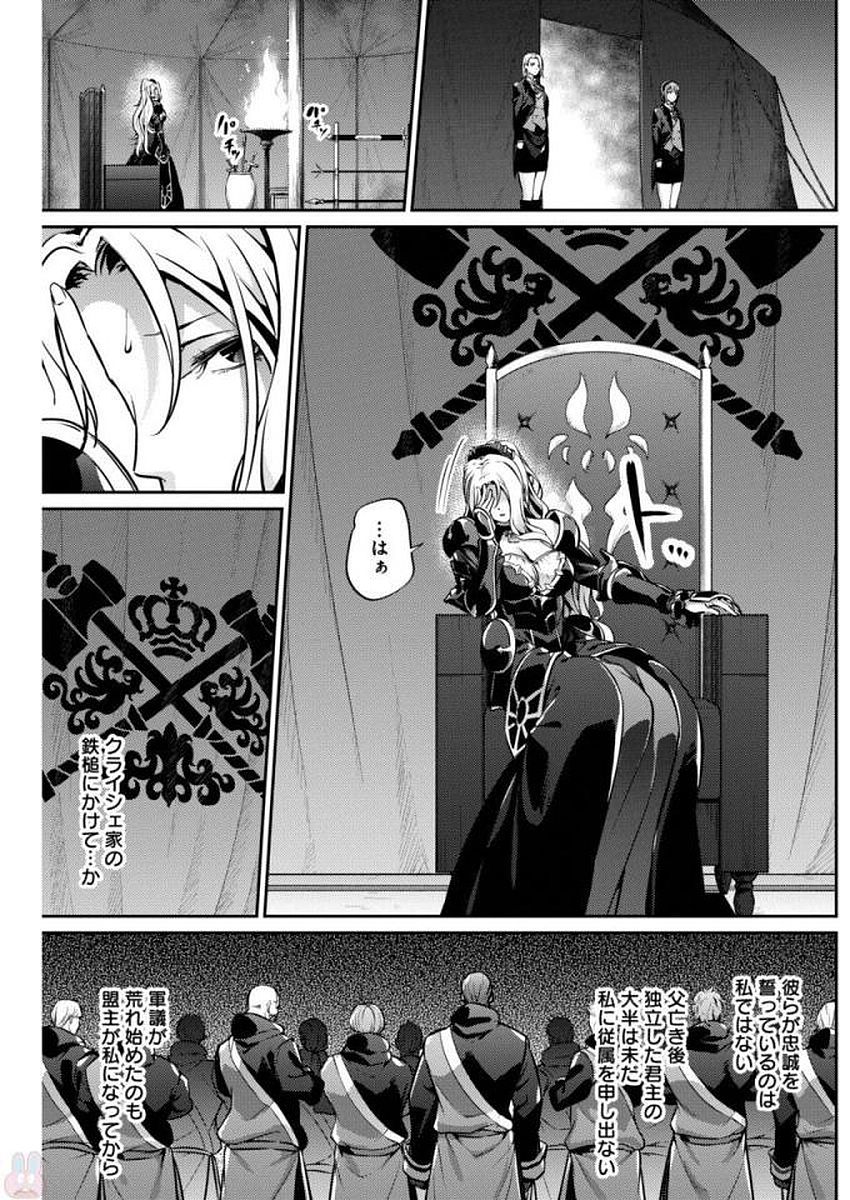 Grancrest Senki - Chapter 22 - Page 15