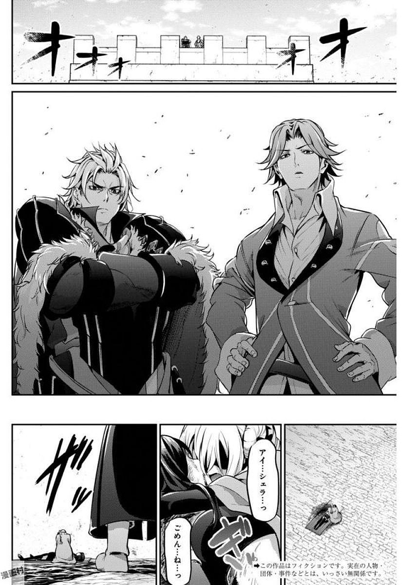 Grancrest Senki - Chapter 22 - Page 2