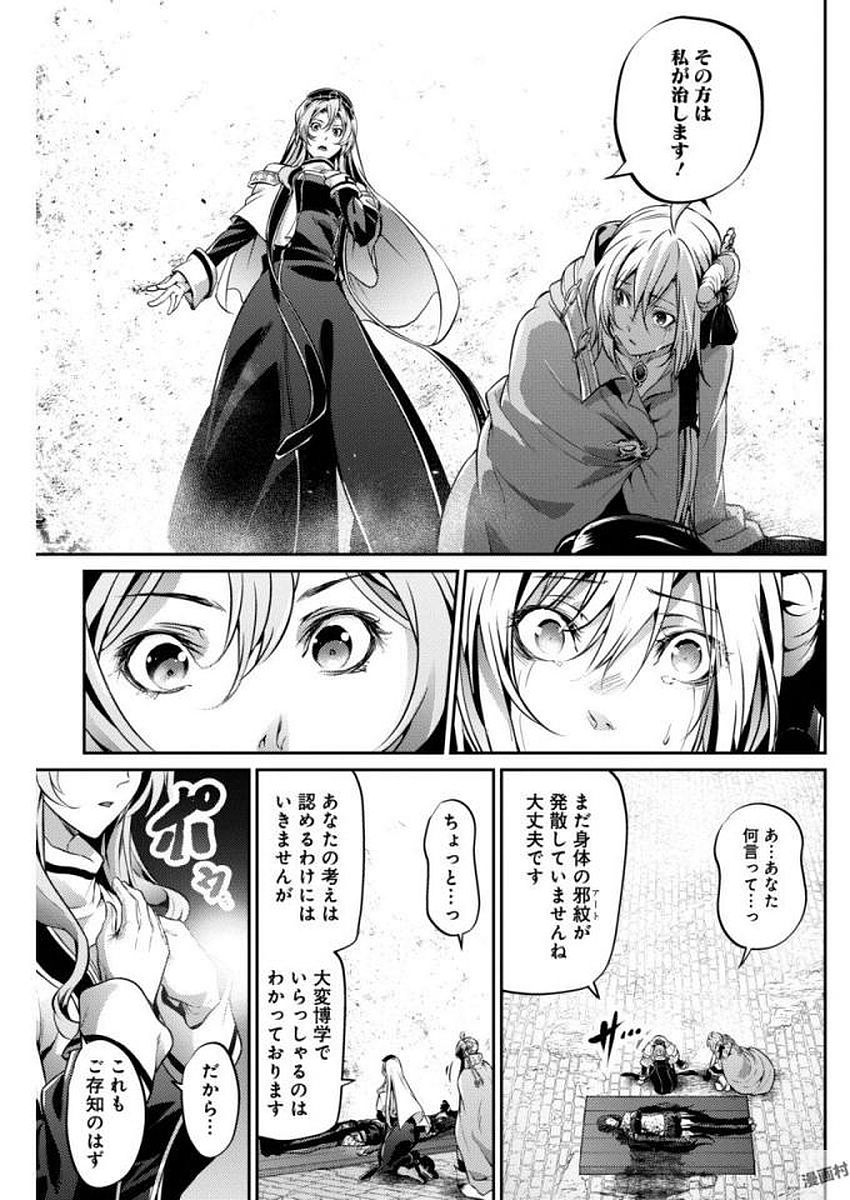 Grancrest Senki - Chapter 22 - Page 3