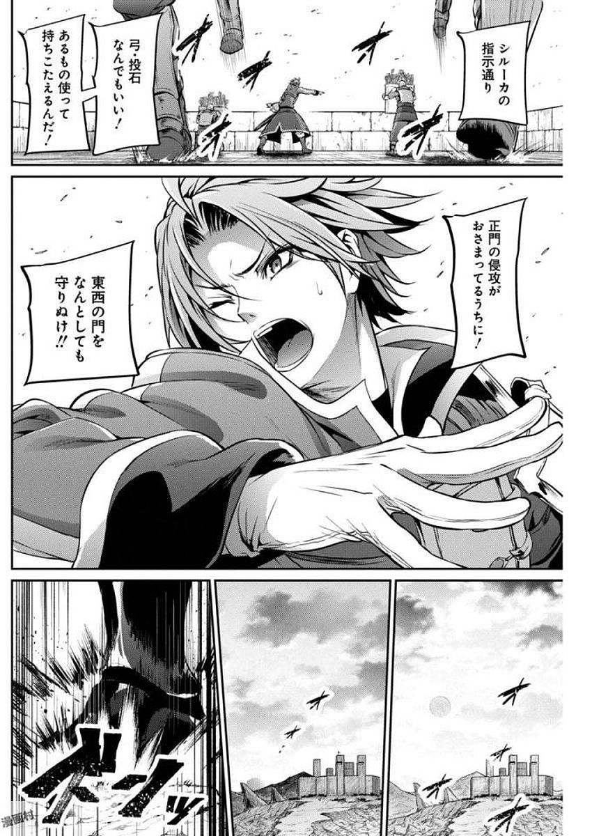 Grancrest Senki - Chapter 22 - Page 6