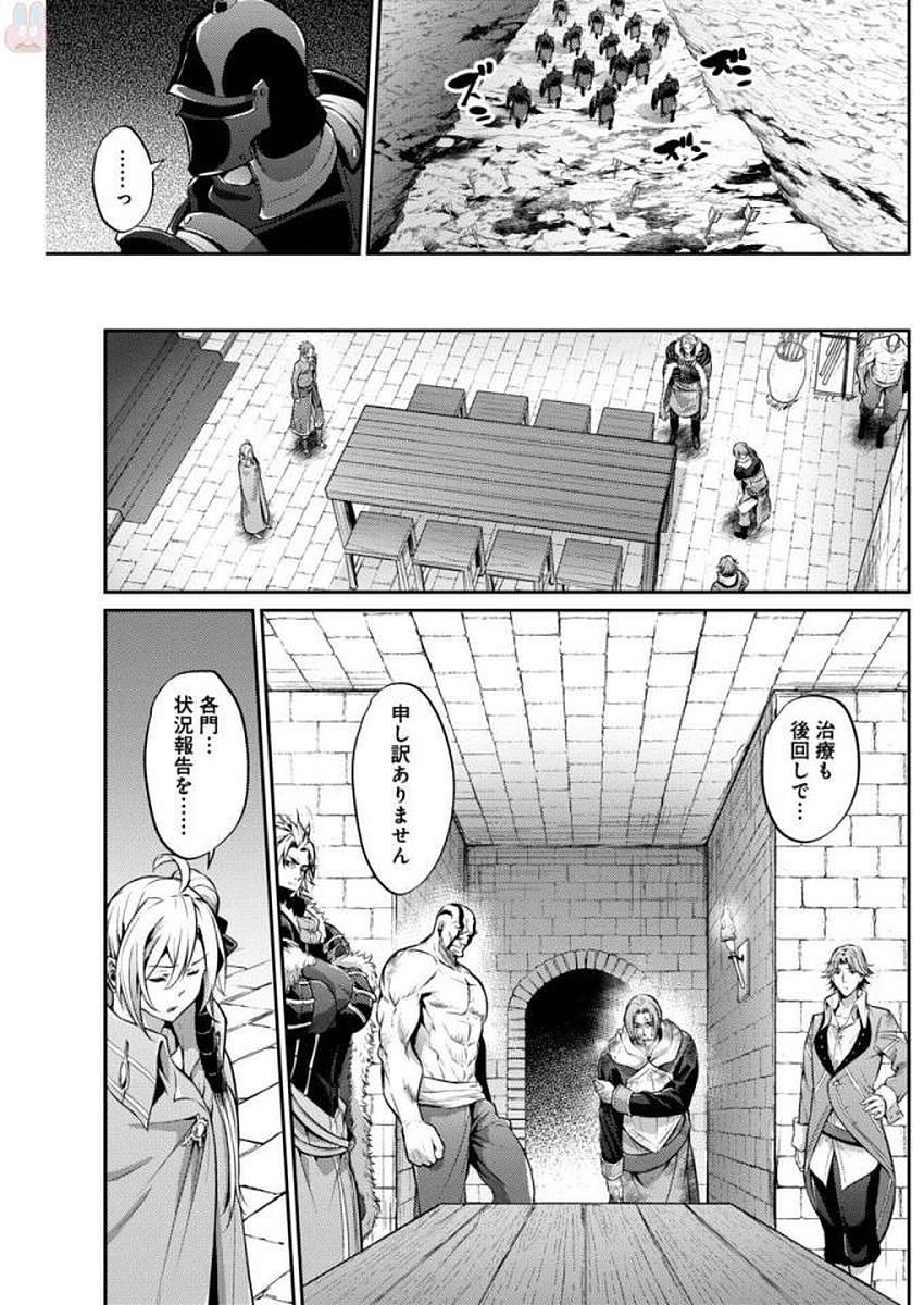 Grancrest Senki - Chapter 22 - Page 7