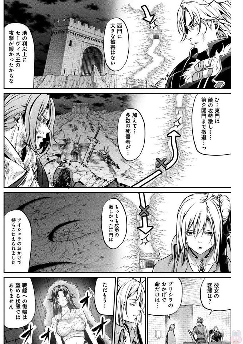 Grancrest Senki - Chapter 22 - Page 8