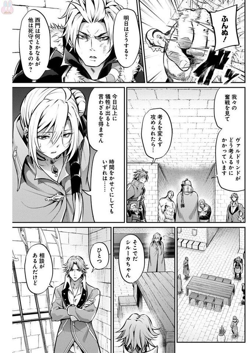 Grancrest Senki - Chapter 22 - Page 9