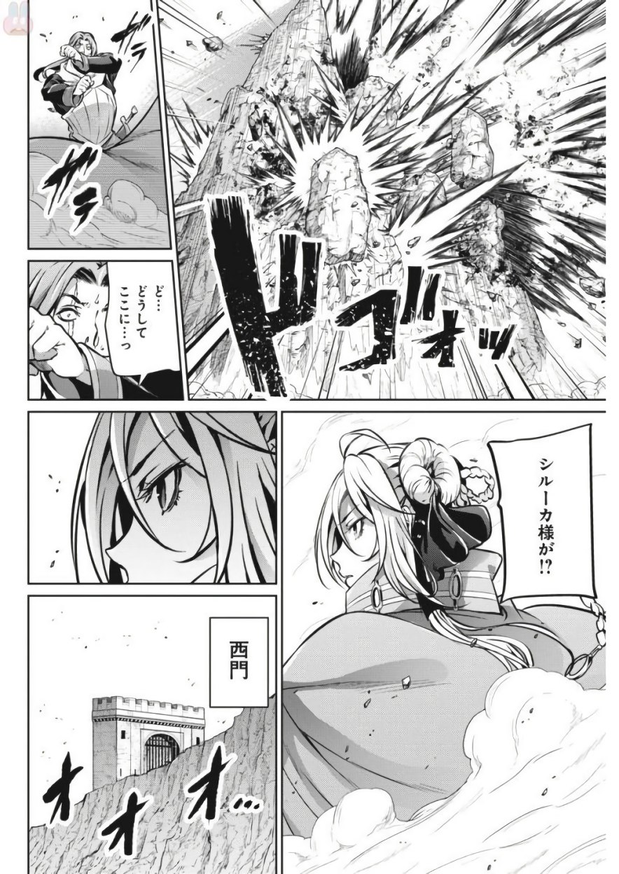 Grancrest Senki - Chapter 23 - Page 10