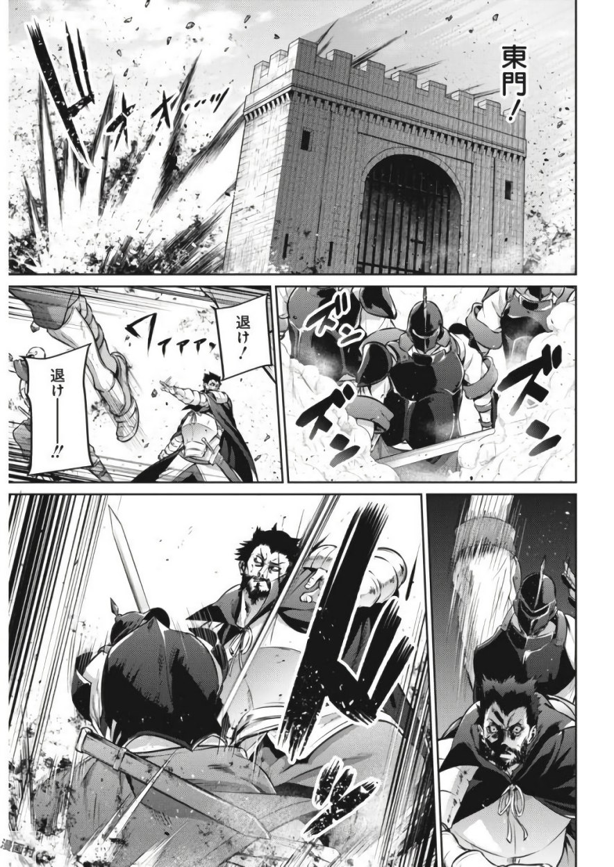 Grancrest Senki - Chapter 23 - Page 3