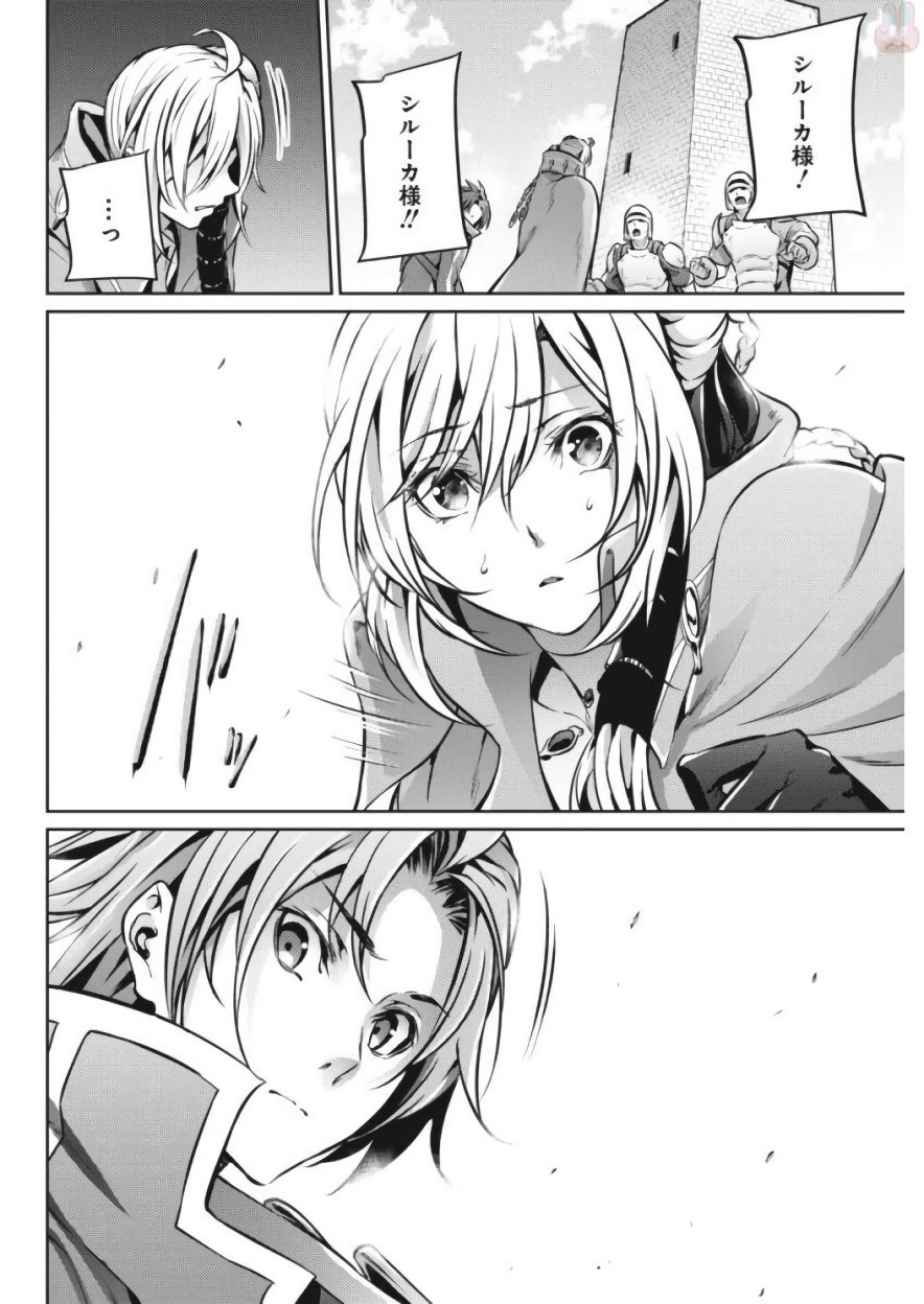 Grancrest Senki - Chapter 23 - Page 8