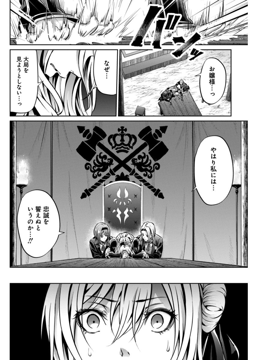 Grancrest Senki - Chapter 24 - Page 10