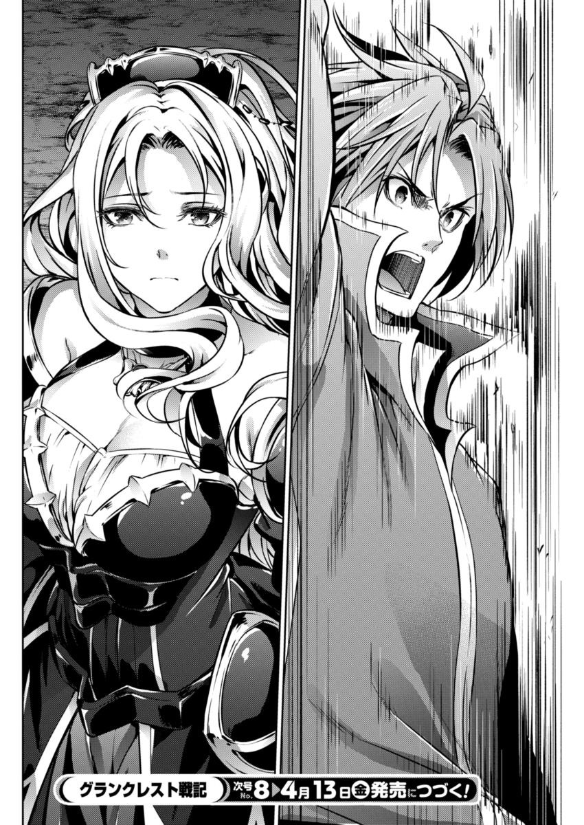 Grancrest Senki - Chapter 24 - Page 20