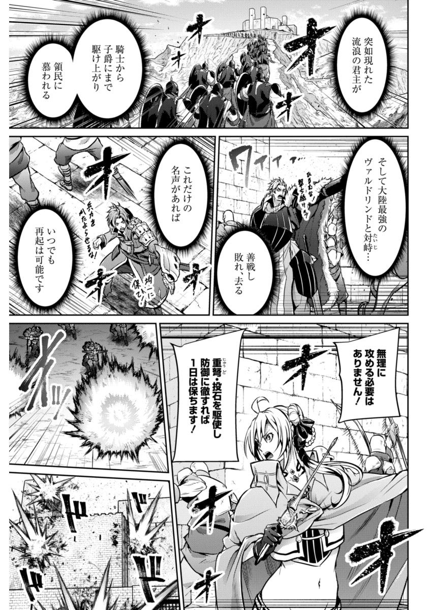 Grancrest Senki - Chapter 24 - Page 5