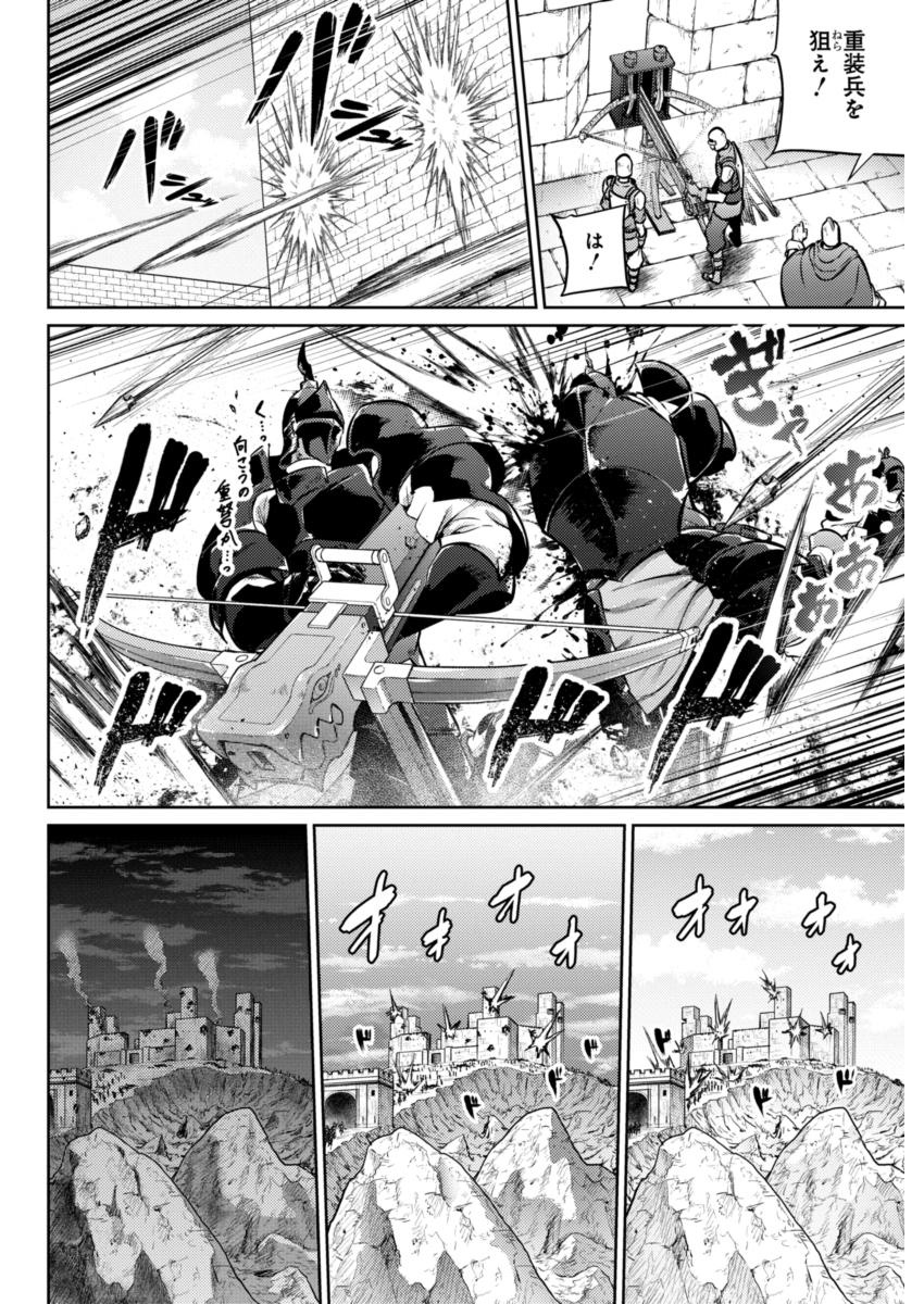 Grancrest Senki - Chapter 24 - Page 6