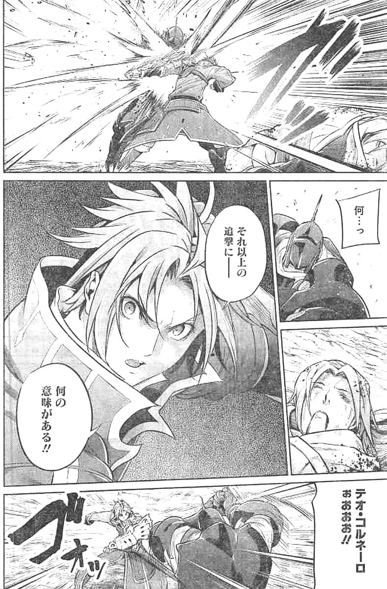 Grancrest Senki - Chapter 25 - Page 11