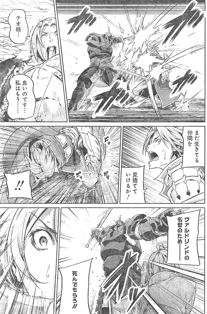 Grancrest Senki - Chapter 25 - Page 12