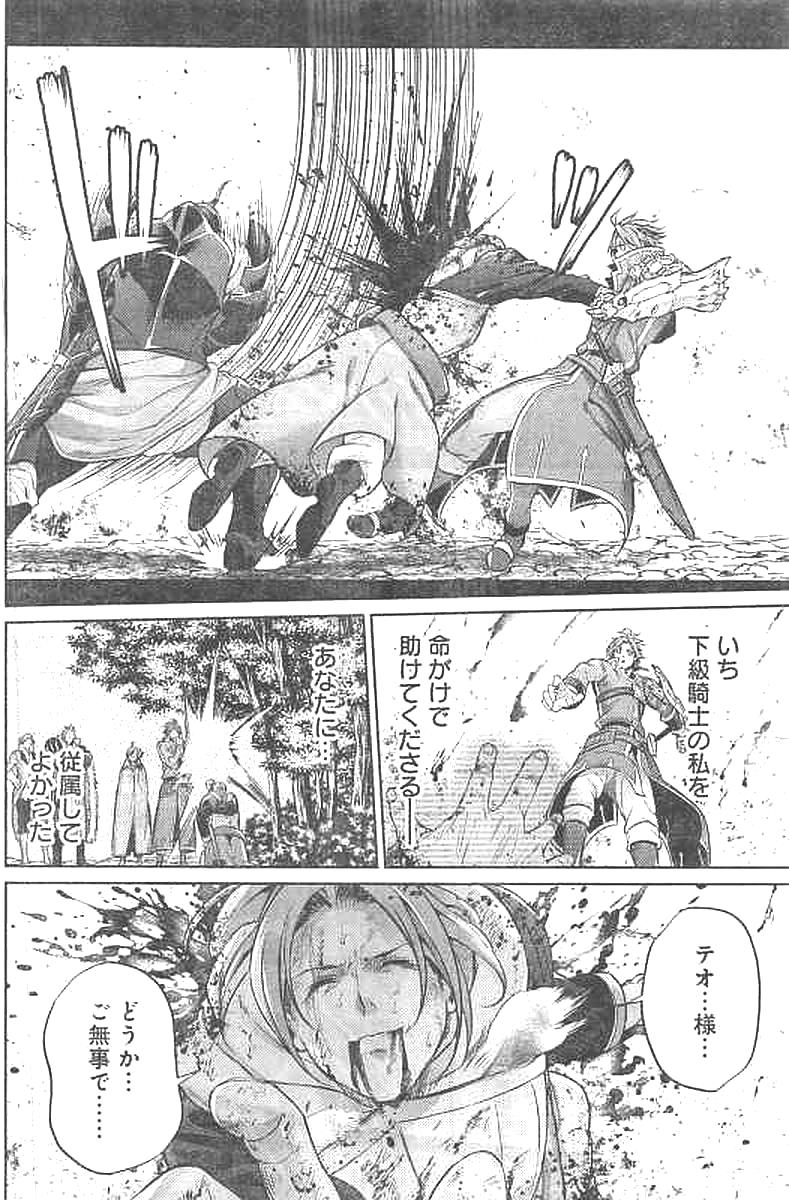 Grancrest Senki - Chapter 25 - Page 13