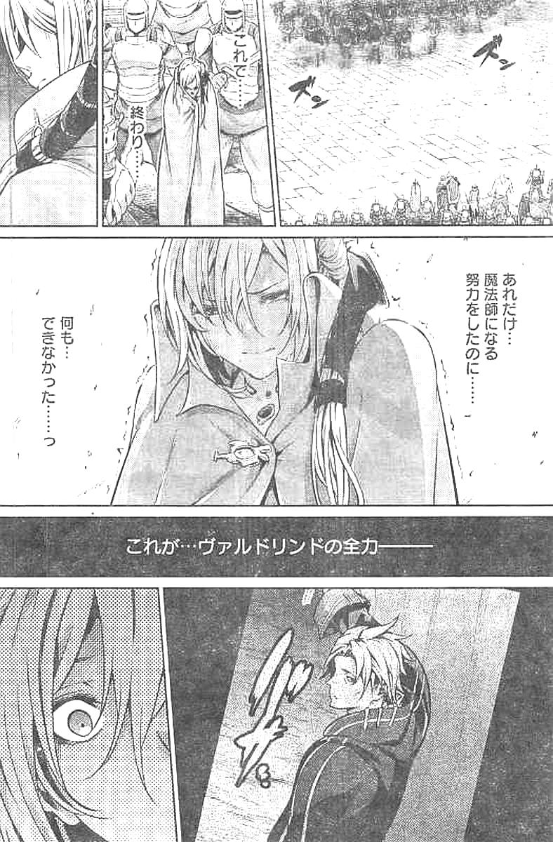 Grancrest Senki - Chapter 25 - Page 15