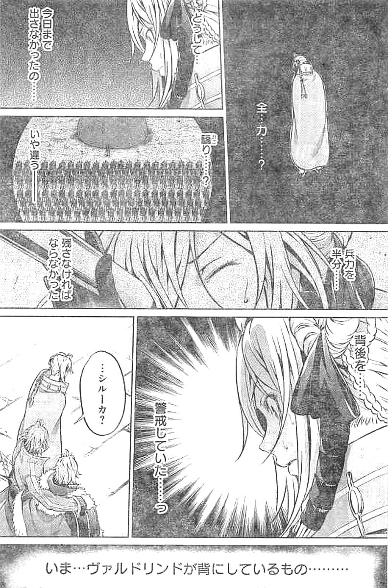 Grancrest Senki - Chapter 25 - Page 16