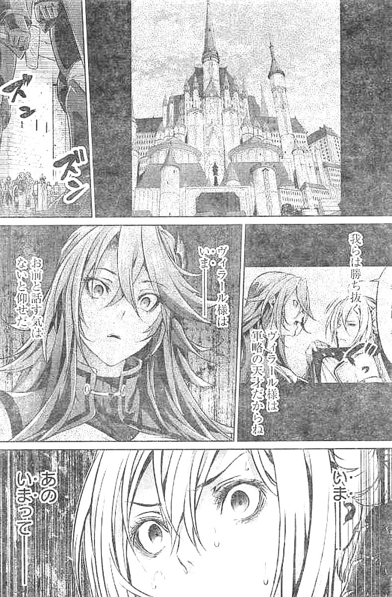 Grancrest Senki - Chapter 25 - Page 17