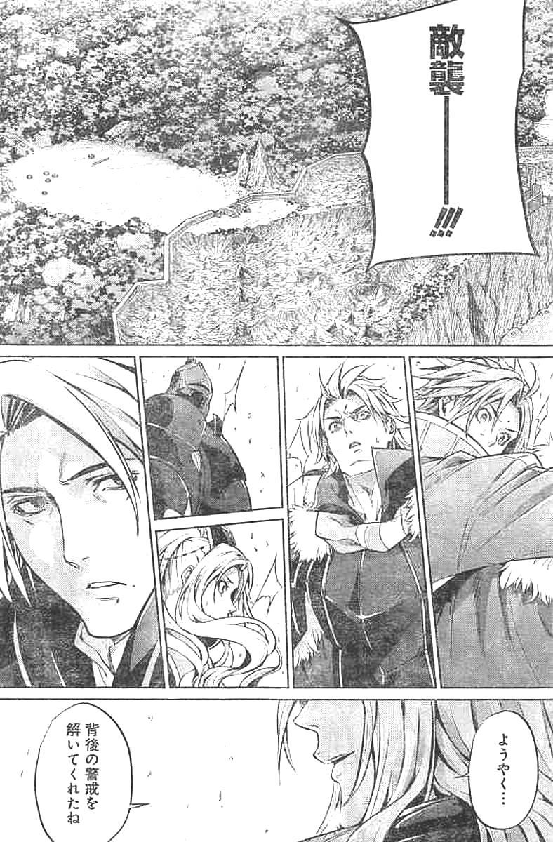 Grancrest Senki - Chapter 25 - Page 18