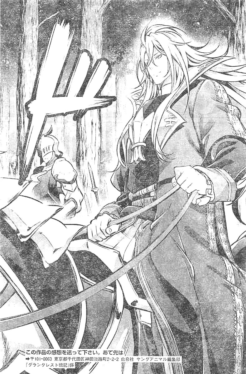 Grancrest Senki - Chapter 25 - Page 20