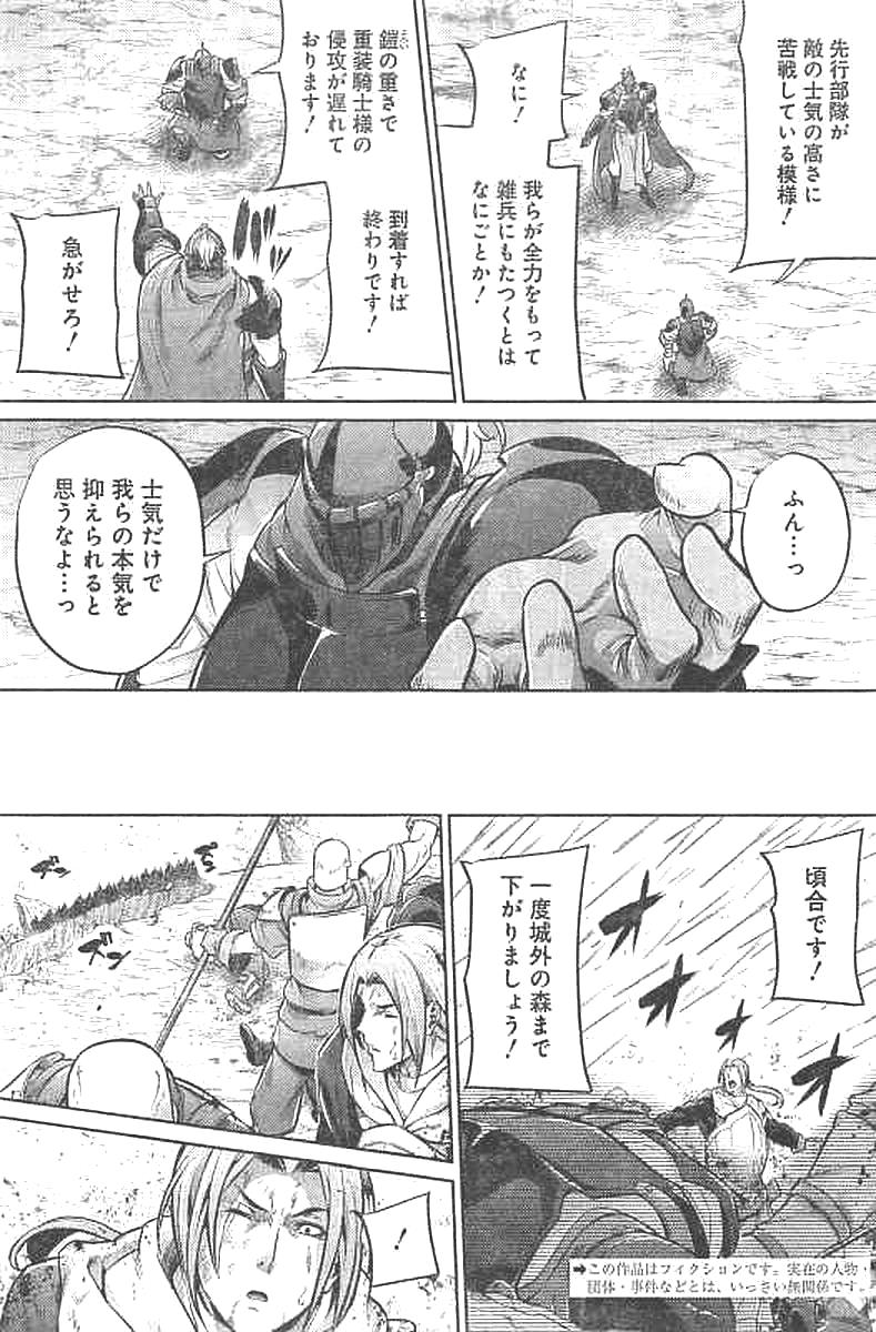 Grancrest Senki - Chapter 25 - Page 4