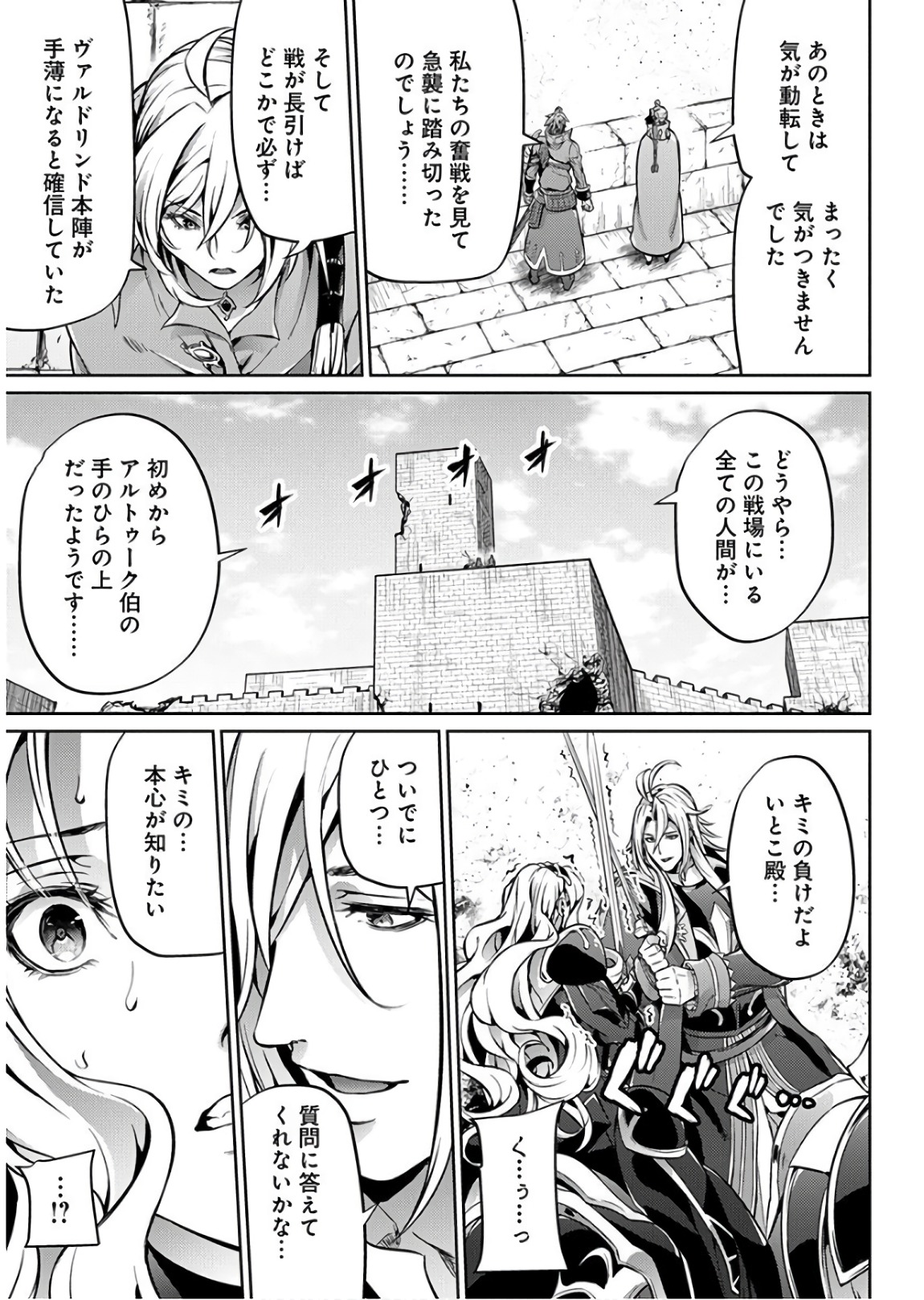 Grancrest Senki - Chapter 26 - Page 11