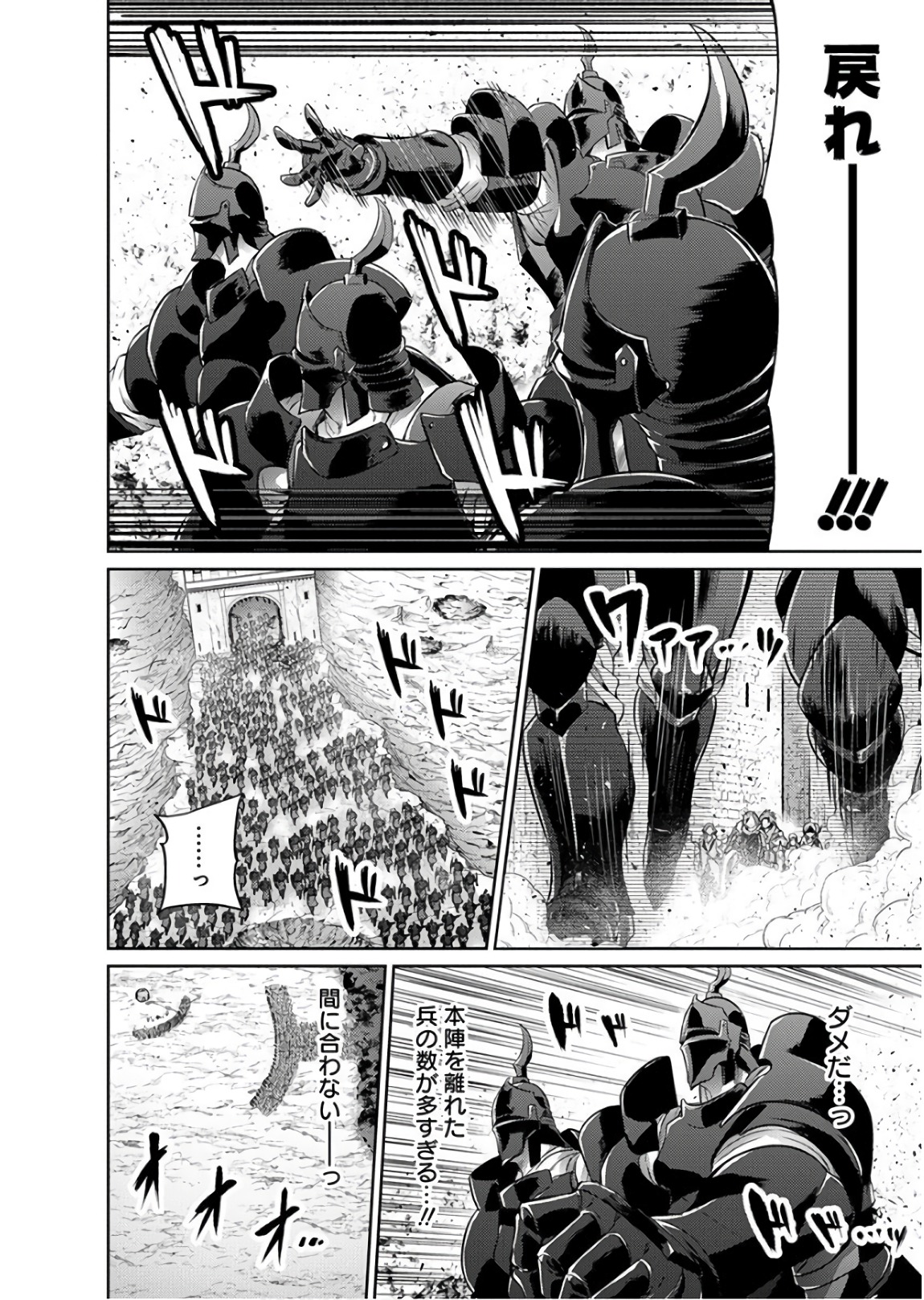 Grancrest Senki - Chapter 26 - Page 2