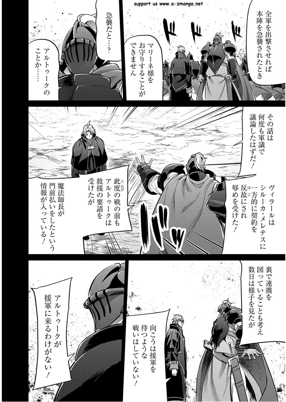 Grancrest Senki - Chapter 26 - Page 6