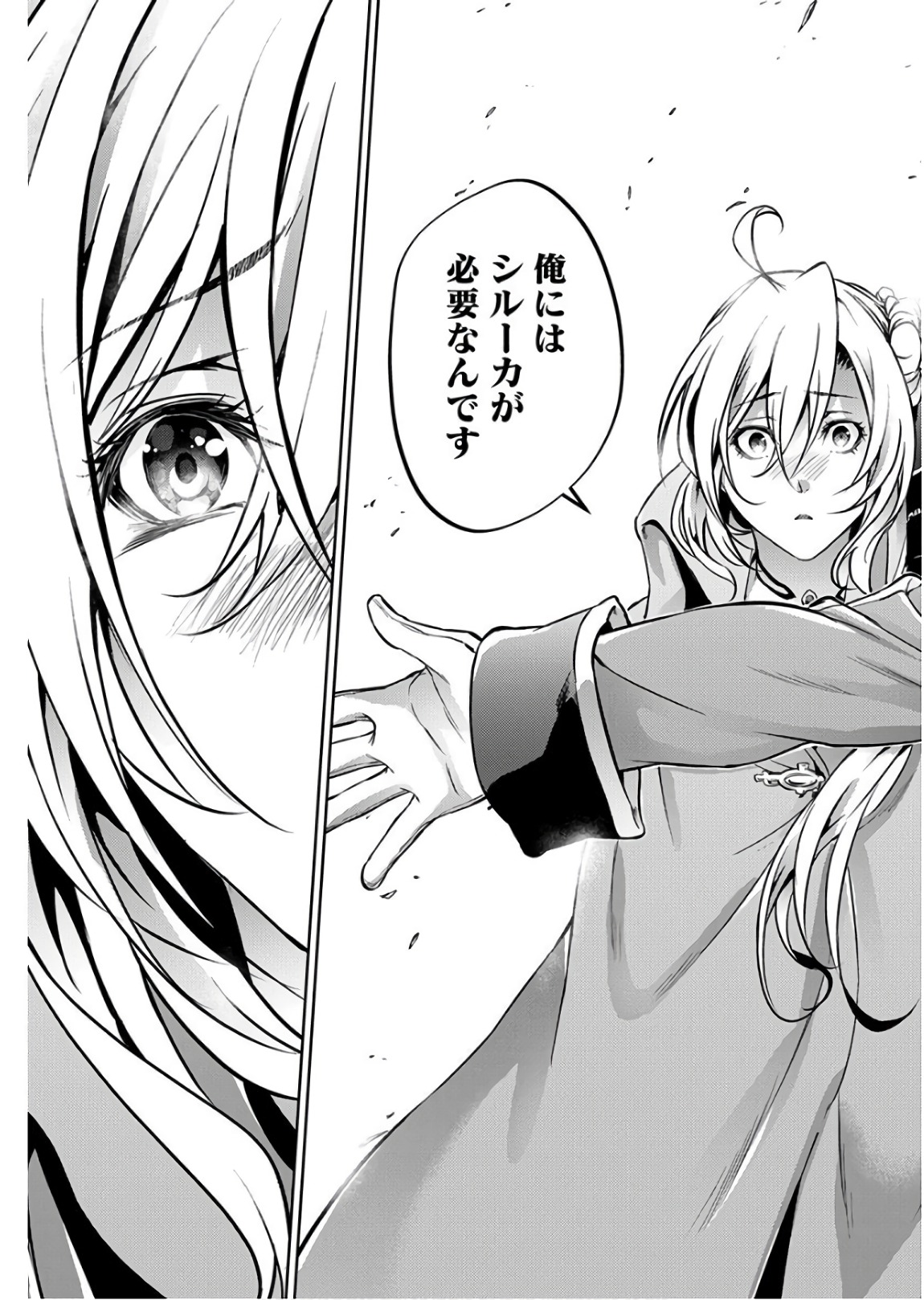 Grancrest Senki - Chapter 27 - Page 13