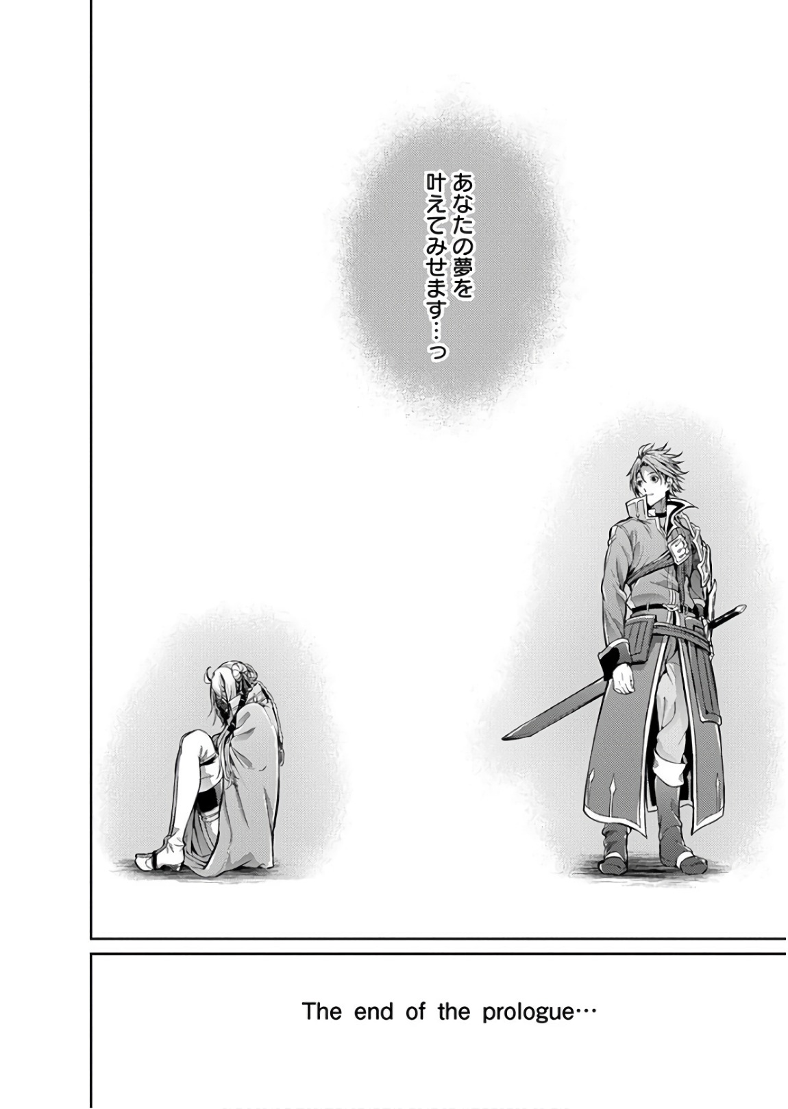 Grancrest Senki - Chapter 27 - Page 20