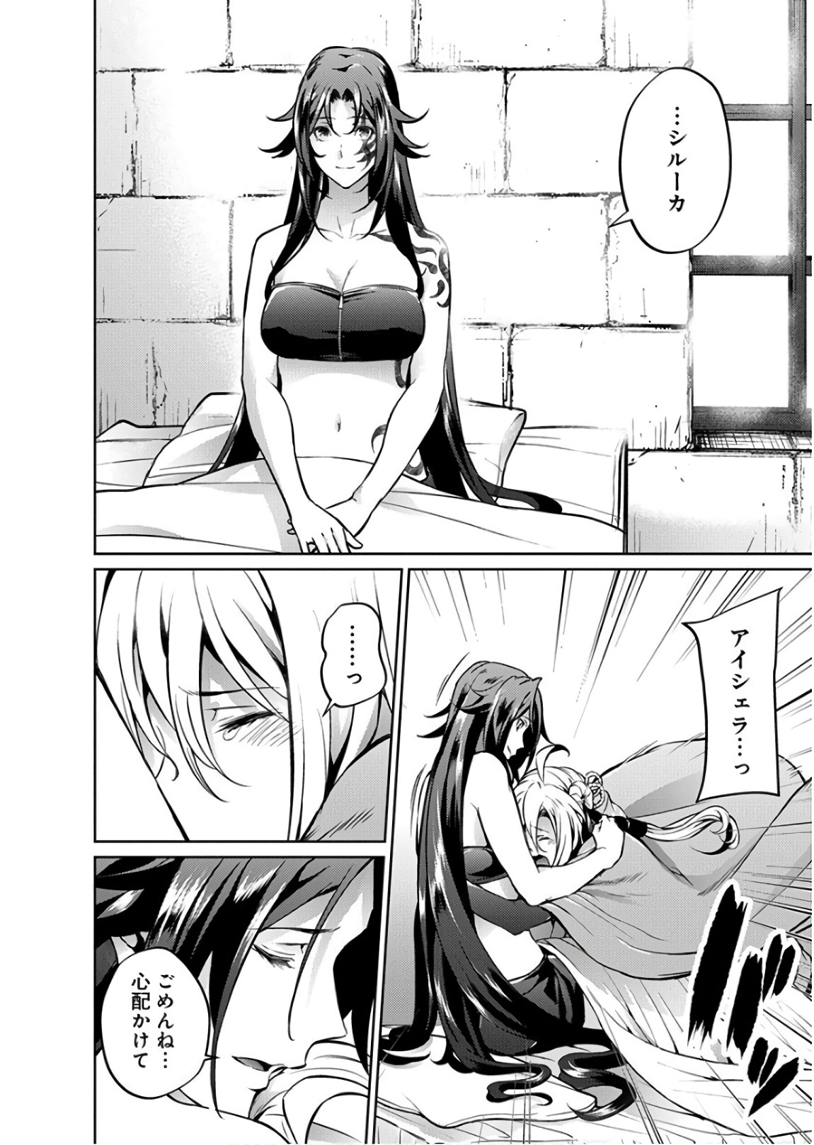 Grancrest Senki - Chapter 28 - Page 10